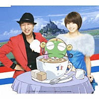 内藤大助＆加藤夏希「 ケロロ・ジャポ～ン！」