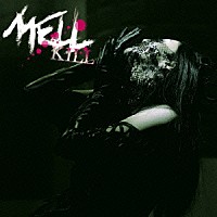 ＭＥＬＬ「 ＫＩＬＬ」