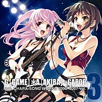 （ゲーム・ミュージック）「 ５ｐｂ．キャラソンＷＯＲＫＳ　２００６～２００７　Ｖｏｌ．３　Ｇ【ＧＡＭＥ】＊Ａ【ＡＫＩＢＡ】＝ＧＡＰＯＰ」