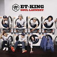 ＥＴ－ＫＩＮＧ「 ＳＯＵＬ　ＬＡＵＮＤＲＹ」