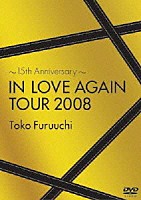 古内東子「 ～１５ｔｈ　Ａｎｎｉｖｅｒｓａｒｙ～　ＩＮ　ＬＯＶＥ　ＡＧＡＩＮ　ＴＯＵＲ　２００８」