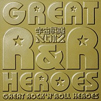 宇宙戦隊ＮＯＩＺ「 ＧＲＥＡＴ　ＲＯＣＫ‘Ｎ’ＲＯＬＬ　ＨＥＲＯＥＳ」