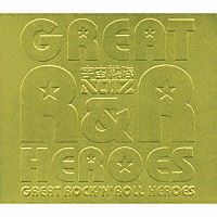 宇宙戦隊ＮＯＩＺ「 ＧＲＥＡＴ　ＲＯＣＫ‘Ｎ’ＲＯＬＬ　ＨＥＲＯＥＳ」