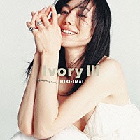 今井美樹「 Ｉｖｏｒｙ　Ⅲ」