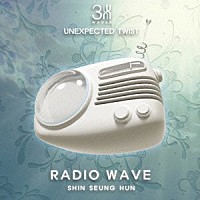 シン・スンフン「 ＲＡＤＩＯ　ＷＡＶＥ」