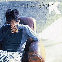 Ｋ「 Ｔｒａｖｅｌｉｎｇ　Ｓｏｎｇ」