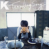 Ｋ「 Ｔｒａｖｅｌｉｎｇ　Ｓｏｎｇ」