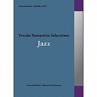 （オムニバス）「 ｃｏｍｍｍｏｎｓ：　ｓｃｈｏｌａ　ｖｏｌ．２　Ｙｏｓｕｋｅ　Ｙａｍａｓｈｉｔａ　Ｓｅｌｅｃｔｉｏｎｓ：Ｊａｚｚ」