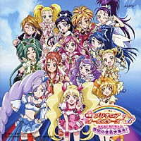 （アニメーション）「 映画プリキュアオールスターズＤＸ　オリジナル・サウンドトラック」