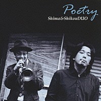 Ｓｈｉｍａ　＆　ＳｈｉｋｏｕＤＵＯ「 Ｐｏｅｔｒｙ」