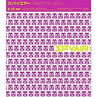 ＳＰＹＡＩＲ「 ジャパニケーション」