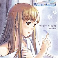 平野綾「 ＷＨＩＴＥ　ＡＬＢＵＭ／ツイてるねノってるね」