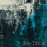 Ｒｅ－Ｔｒｉｃｋ「 Ａｎｏｔｈｅｒ　Ｓｉｄｅ　ｏｆ　Ａｇｅｎｄａ」