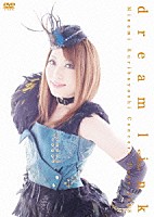 栗林みな実「 ｄｒｅａｍ　ｌｉｎｋ　Ｍｉｎａｍｉ　Ｋｕｒｉｂａｙａｓｈｉ　Ｃｏｎｃｅｒｔ　Ｔｏｕｒ　２００８」