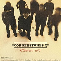 佐藤竹善「 ＣＯＲＮＥＲＳＴＯＮＥＳ　２」