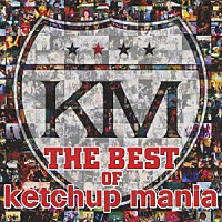 ｋｅｔｃｈｕｐ　ｍａｎｉａ「 ＴＨＥ　ＢＥＳＴ　ＯＦ　ｋｅｔｃｈｕｐ　ｍａｎｉａ」