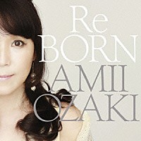 尾崎亜美「 ＲｅＢＯＲＮ」