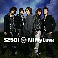 ＳＳ５０１「 Ａｌｌ　Ｍｙ　Ｌｏｖｅ」