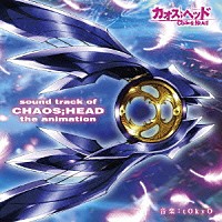 ｔＯｋｙＯ「 カオス；ヘッド　ｓｏｕｎｄ　ｔｒａｃｋ　ｏｆ　ＣＨＡＯＳ；ＨＥＡＤ　ｔｈｅ　ａｎｉｍａｔｉｏｎ」