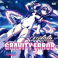 彩音「 ＧＲＡＶＩＴＹ　ＥＲＲＯＲ」