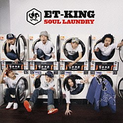 ＥＴ－ＫＩＮＧ「ＳＯＵＬ　ＬＡＵＮＤＲＹ」