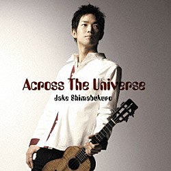 ジェイク・シマブクロ「Ａｃｒｏｓｓ　Ｔｈｅ　Ｕｎｉｖｅｒｓｅ」