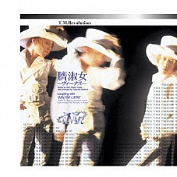 Ｔ．Ｍ．Ｒｅｖｏｌｕｔｉｏｎ「臍淑女～ヴィーナス～」