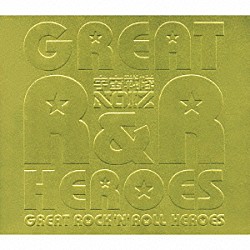 宇宙戦隊ＮＯＩＺ「ＧＲＥＡＴ　ＲＯＣＫ‘Ｎ’ＲＯＬＬ　ＨＥＲＯＥＳ」