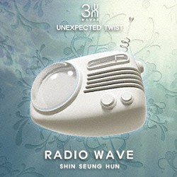 シン・スンフン「ＲＡＤＩＯ　ＷＡＶＥ」