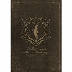 Ｄ「Ｄ　Ｔｏｕｒ　２００８　Ａｌｉｃｅ　ｉｎ　Ｄａｒｋ　ｅｄｇｅ　ＦＩＮＡＬ～ＬＩＶＥ　ＡＬＢＵＭ＋ＰＨＯＴＯ　ＢＯＯＫ」