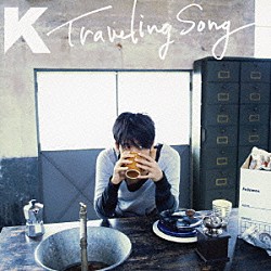 Ｋ「Ｔｒａｖｅｌｉｎｇ　Ｓｏｎｇ」