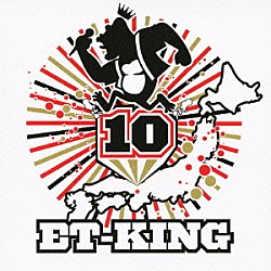 ＥＴ－ＫＩＮＧ「１０－ｔｅｎ－」