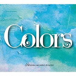 （オムニバス） 古賀夕紀子 宮崎幸子 本田しのぶ「Ｃｏｌｏｒｓ」