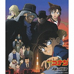 大野克夫／大野克夫バンド「名探偵コナン「漆黒の追跡者」オリジナル・サウンドトラック」