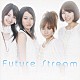 スフィア「Ｆｕｔｕｒｅ　Ｓｔｒｅａｍ」