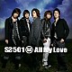 ＳＳ５０１「Ａｌｌ　Ｍｙ　Ｌｏｖｅ」