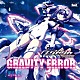 彩音「ＧＲＡＶＩＴＹ　ＥＲＲＯＲ」