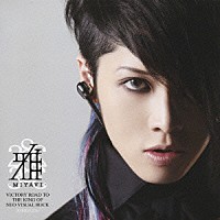 雅－ｍｉｙａｖｉ－「 ＶＩＣＴＯＲＹ　ＲＯＡＤ　ＴＯ　ＴＨＥ　ＫＩＮＧ　ＯＦ　ＮＥＯ　ＶＩＳＵＡＬ　ＲＯＣＫ　－ＳＩＮＧＬＥＳ－」