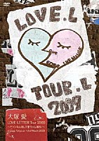 大塚愛「 大塚愛　ＬＯＶＥ　ＬＥＴＴＥＲ　Ｔｏｕｒ　２００９　～チャンネル消して愛ちゃん寝る！～　ａｔ　Ｚｅｐｐ　Ｔｏｋｙｏ　ｏｎ　１ｓｔ　ｏｆ　Ｍａｒｃｈ　２００９」