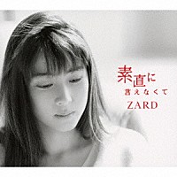 ＺＡＲＤ「 素直に言えなくて」