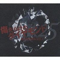 吉川晃司「 傷だらけのダイヤモンド」