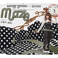 ｓａｖａｇｅ　ｇｅｎｉｕｓ　ｆｅａｔ．近江知永「 Ｍａｚｅ」