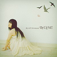 新谷良子「 ＲｅＴＩＭＥ」