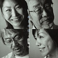 六文銭’０９「 おとのば」