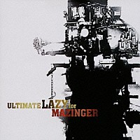 ＵＬＴＩＭＡＴＥ　ＬＡＺＹ　ｆｏｒ　ＭＡＺＩＮＧＥＲ「 感じてＫｎｉｇｈｔ」