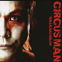 遠藤正明「 ＣＩＲＣＵＳ　ＭＡＮ」