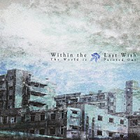 Ｗｉｔｈｉｎ　Ｔｈｅ　Ｌａｓｔ　Ｗｉｓｈ「 Ｔｈｅ　Ｗｏｒｌｄ　ｉｓ　Ｐａｉｎｔｅｄ　Ｏｕｔ」