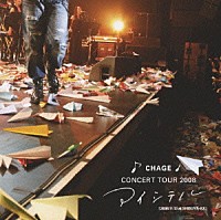 ＣＨＡＧＥ「 ＣＨＡＧＥ　ＣＯＮＣＥＲＴ　ＴＯＵＲ　２００８　アイシテル　２００８．１１．１３　ａｔ　ＳＨＩＢＵＹＡ－ＡＸ」