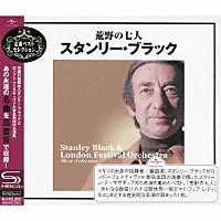 スタンリー・ブラック「 荒野の七人～スタンリー・ブラック」