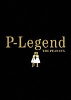 ザ・ピーナッツ「 Ｐ－Ｌｅｇｅｎｄ　ＴＨＥ　ＰＥＡＮＵＴＳ」